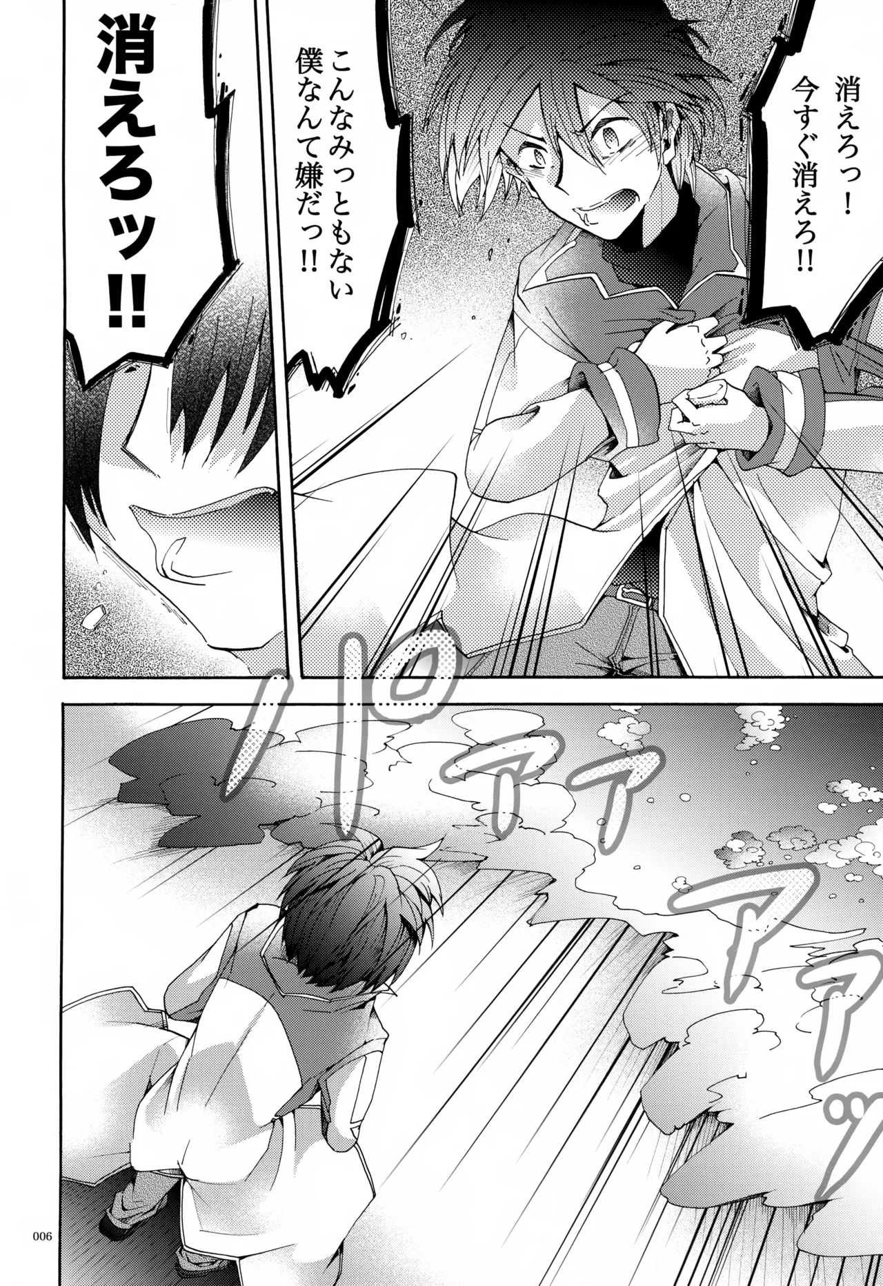 息総集編WEB再録+α 下巻 Page.7