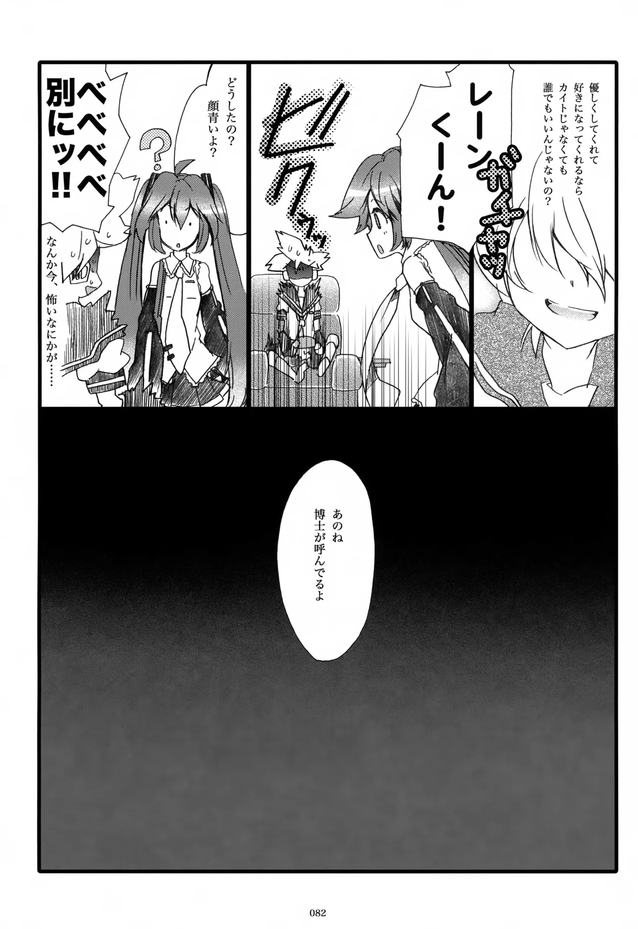 息総集編WEB再録+α 下巻 Page.83