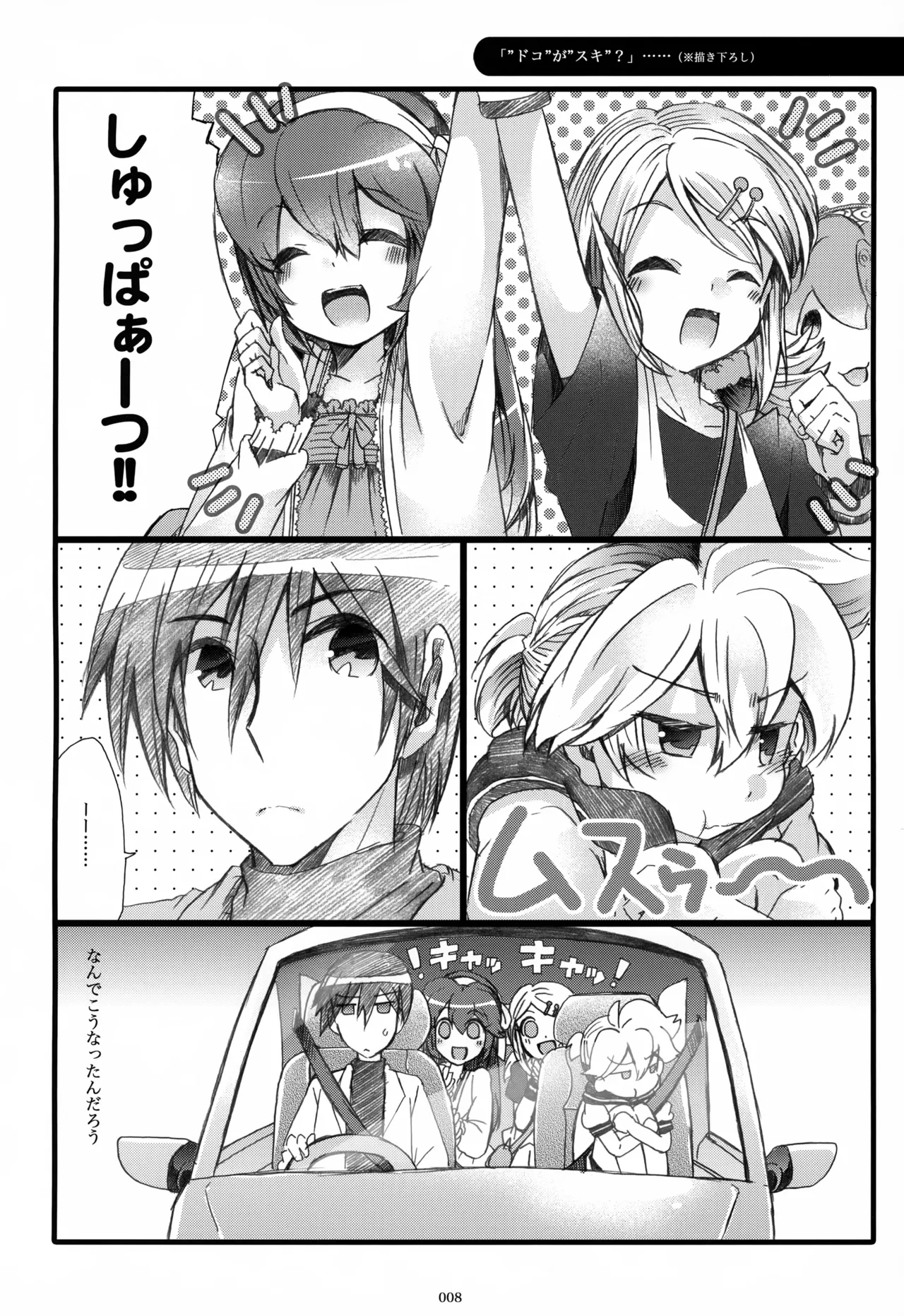 息総集編WEB再録+α 下巻 Page.9
