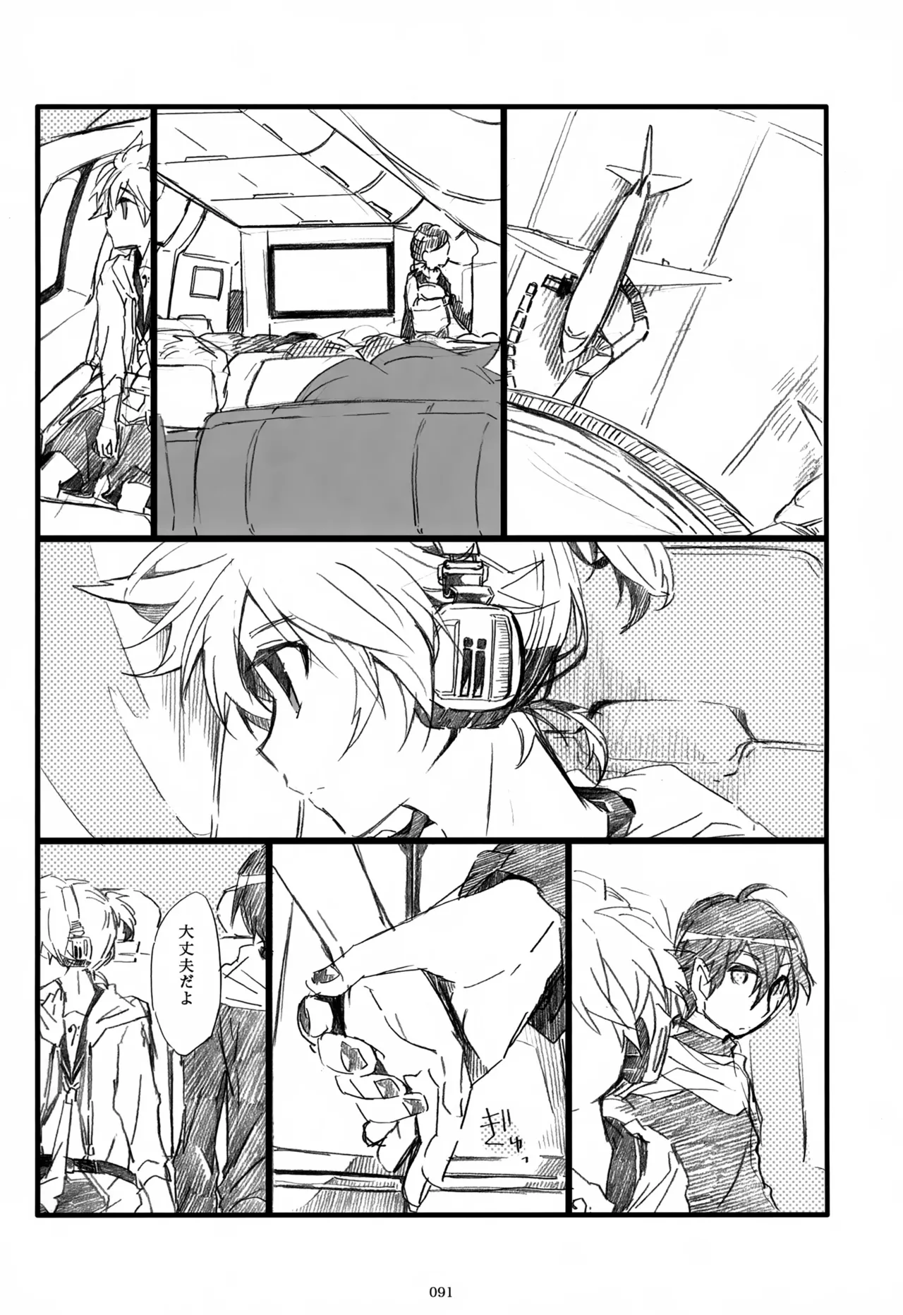 息総集編WEB再録+α 下巻 Page.92