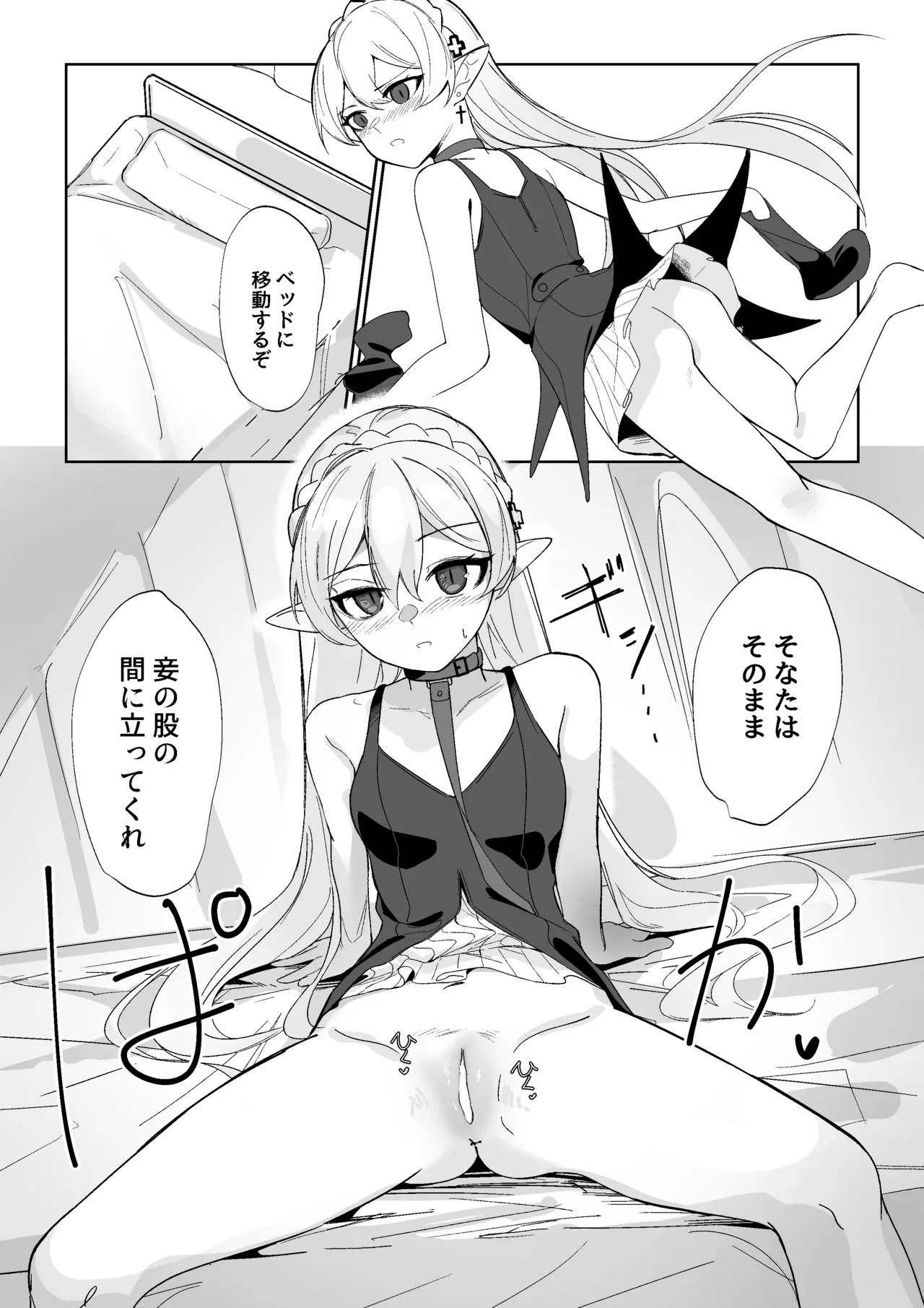 ワルファリンが〇ョタのアレを治療する話 Page.8
