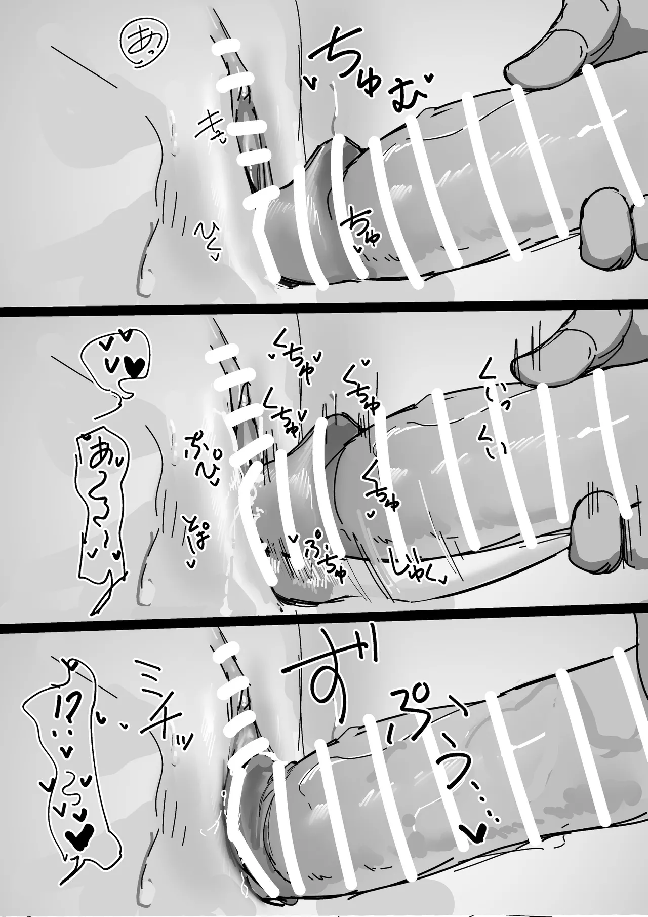 イチャイチャミュルジス Page.11