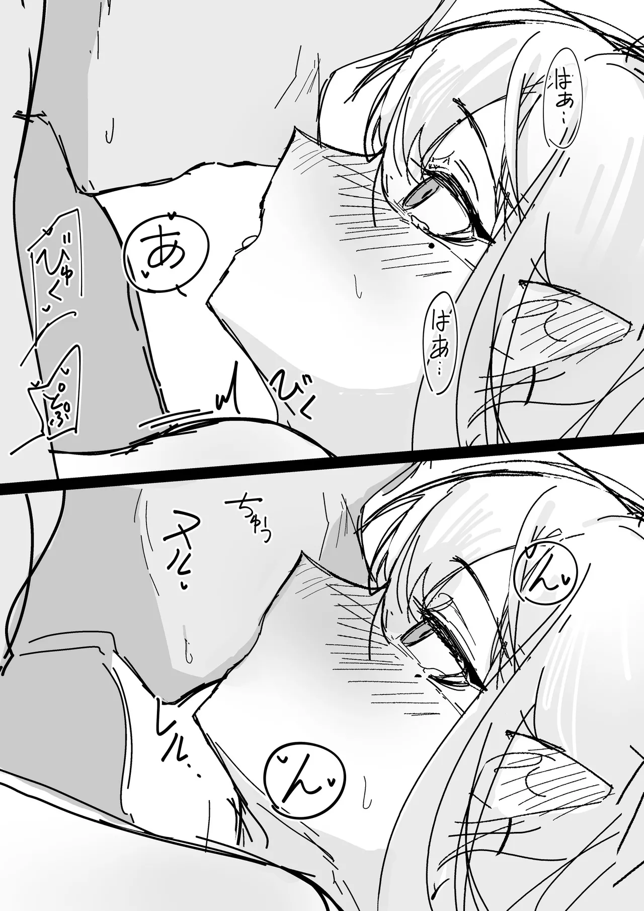 イチャイチャミュルジス Page.17