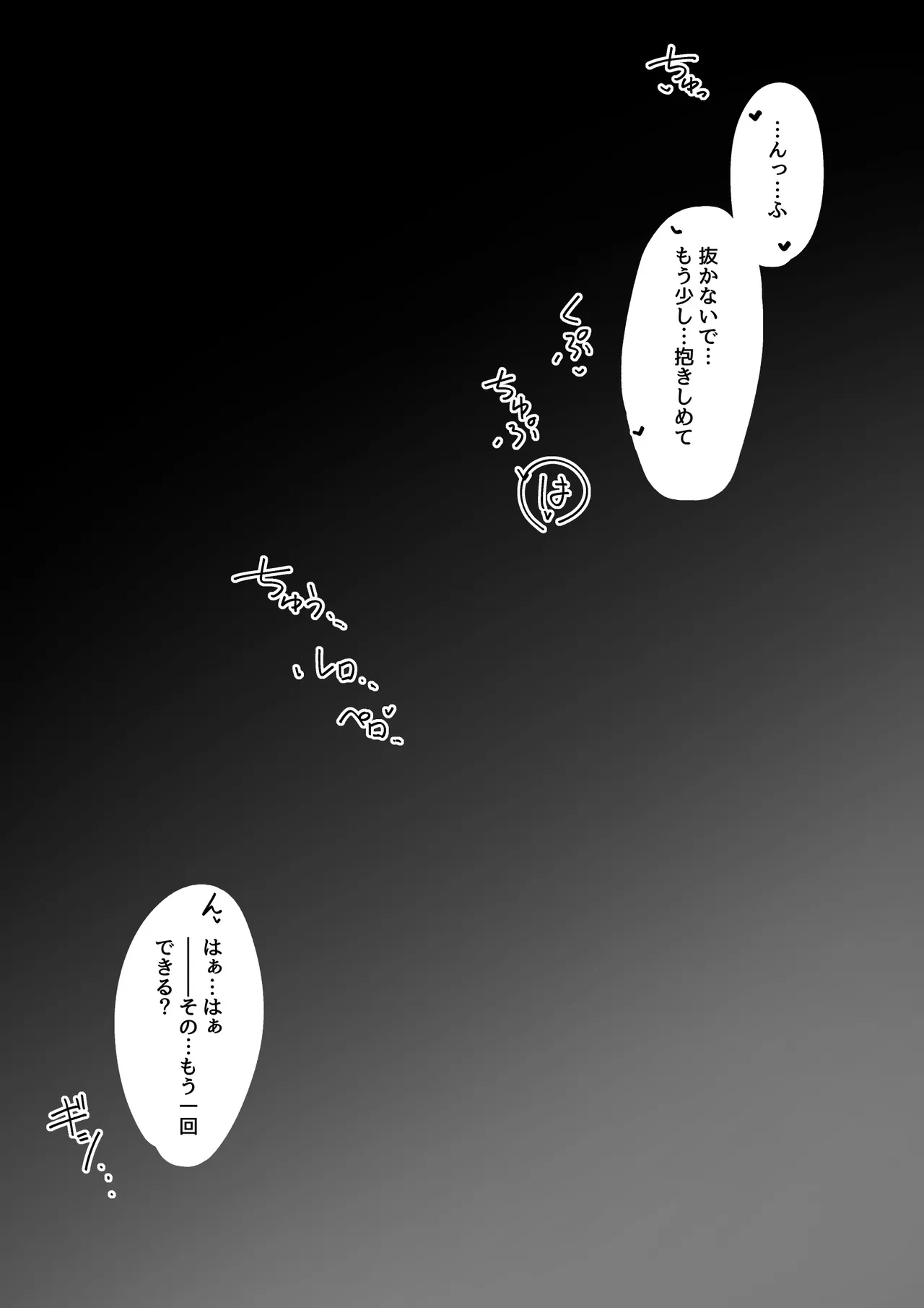 イチャイチャミュルジス Page.18