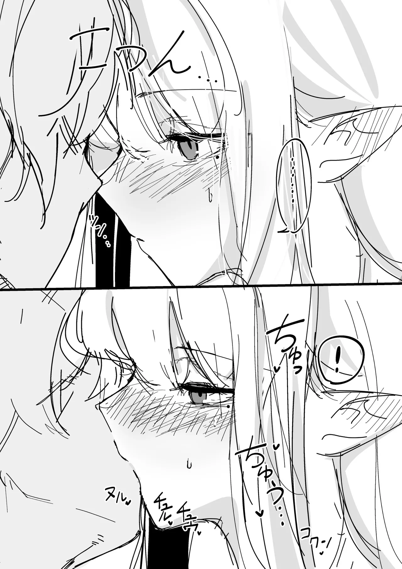 イチャイチャミュルジス Page.3