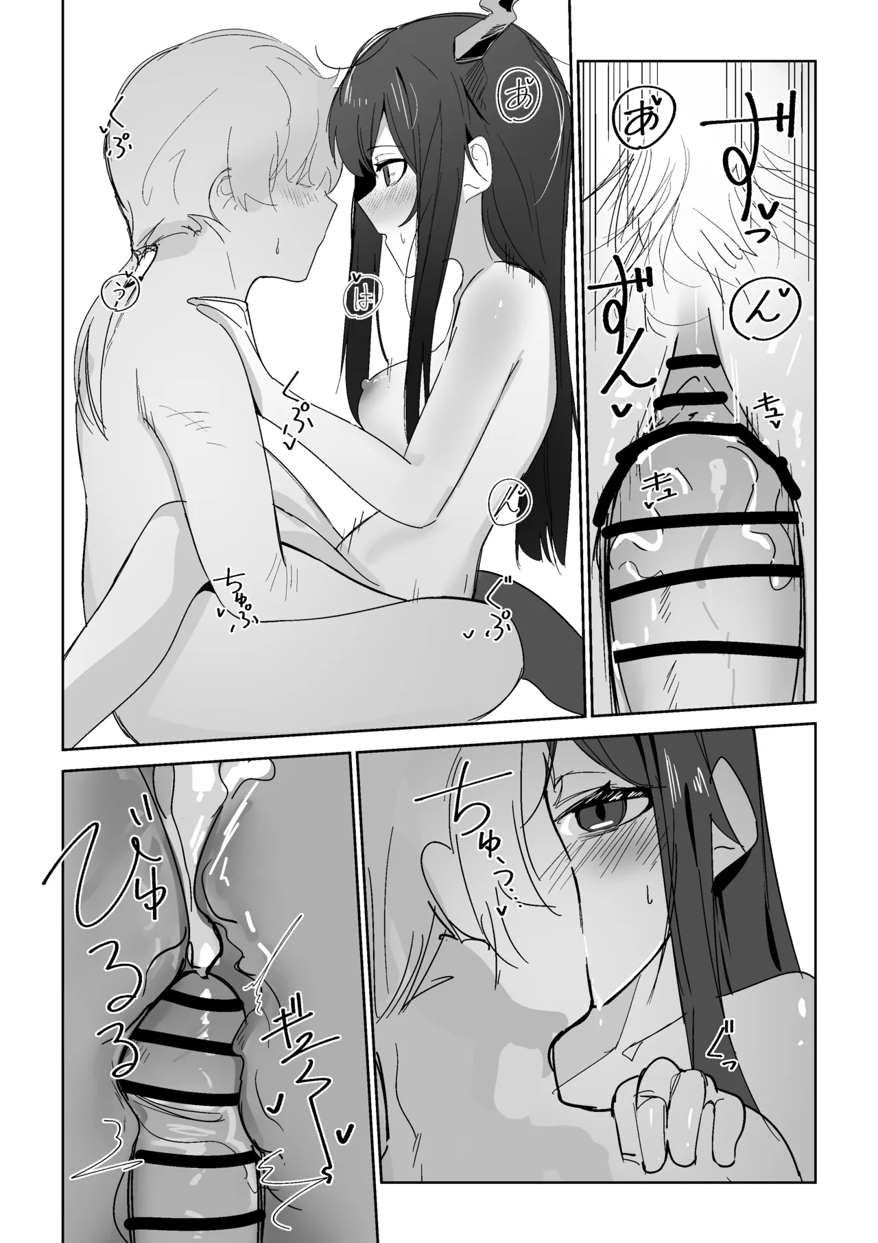 イチャイチャチェン Page.4