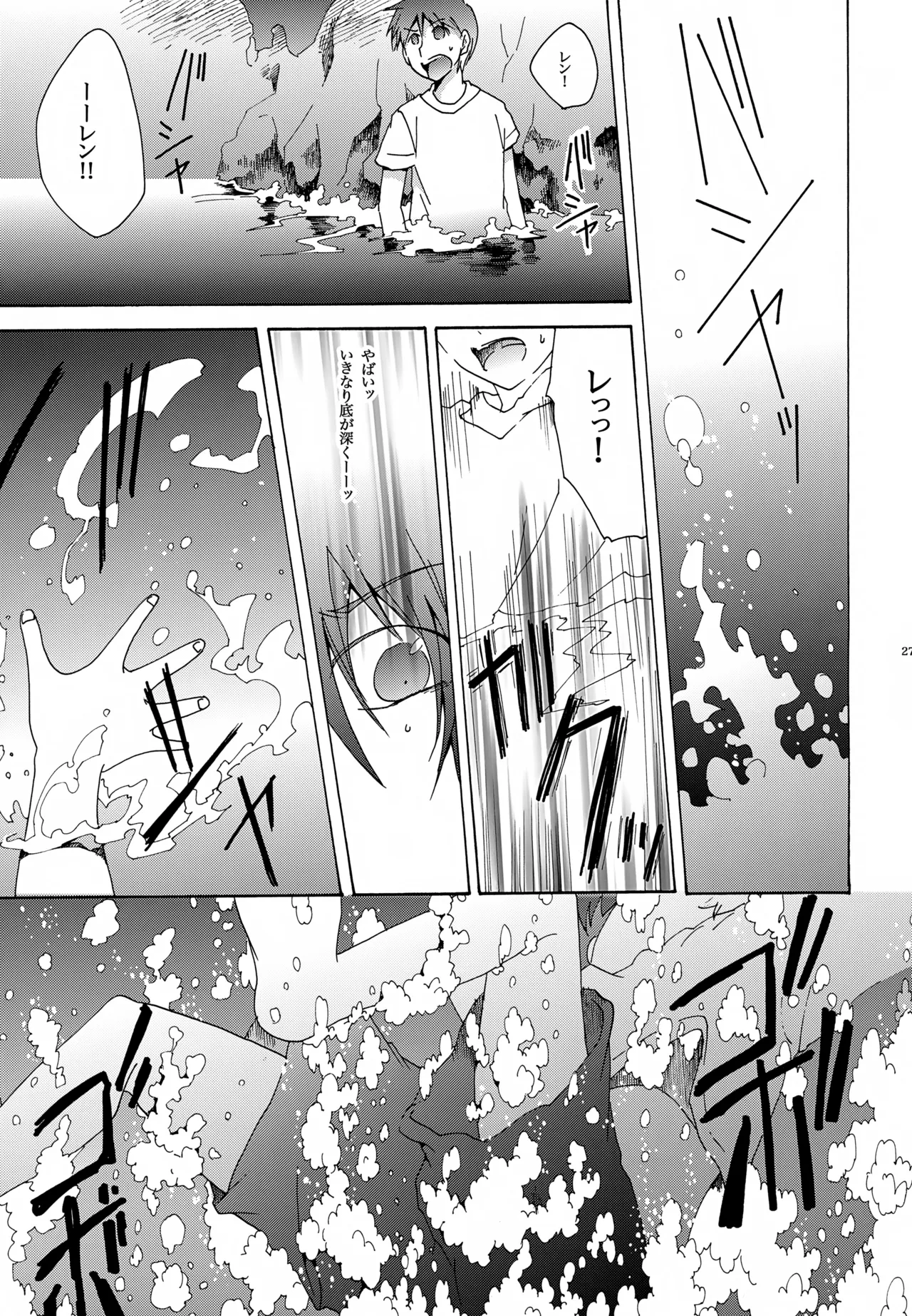 鯨の唄 Page.28