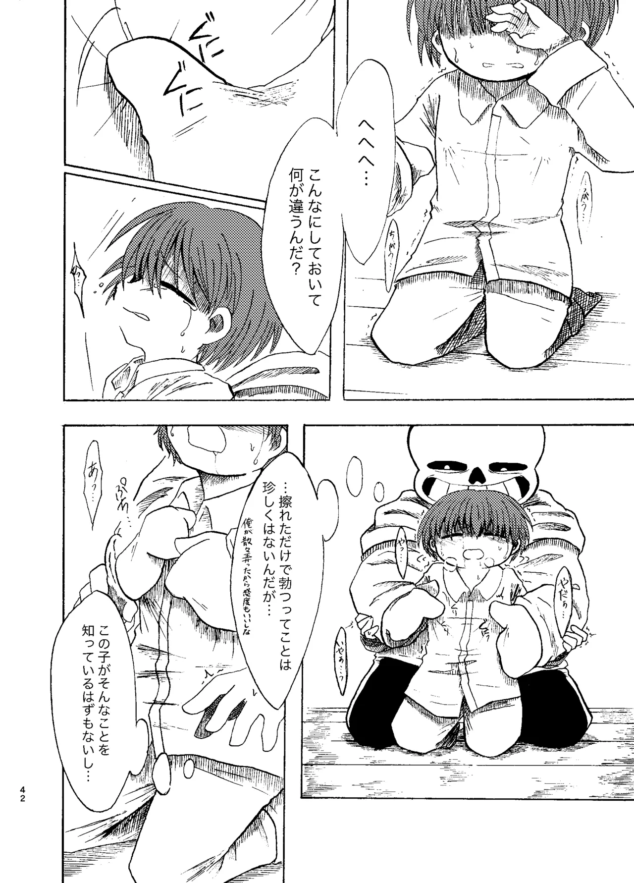 ふたりぐらし Page.13