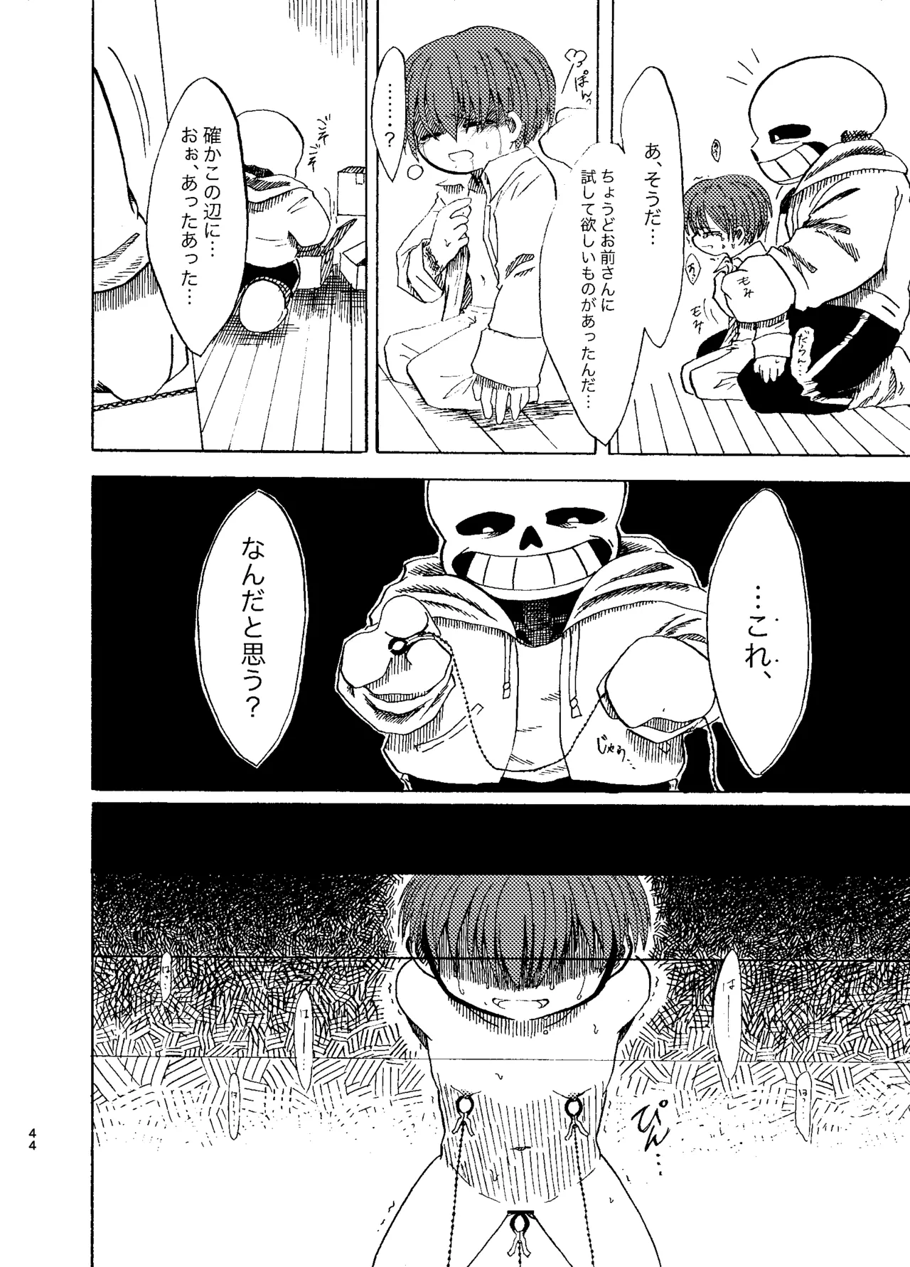 ふたりぐらし Page.15