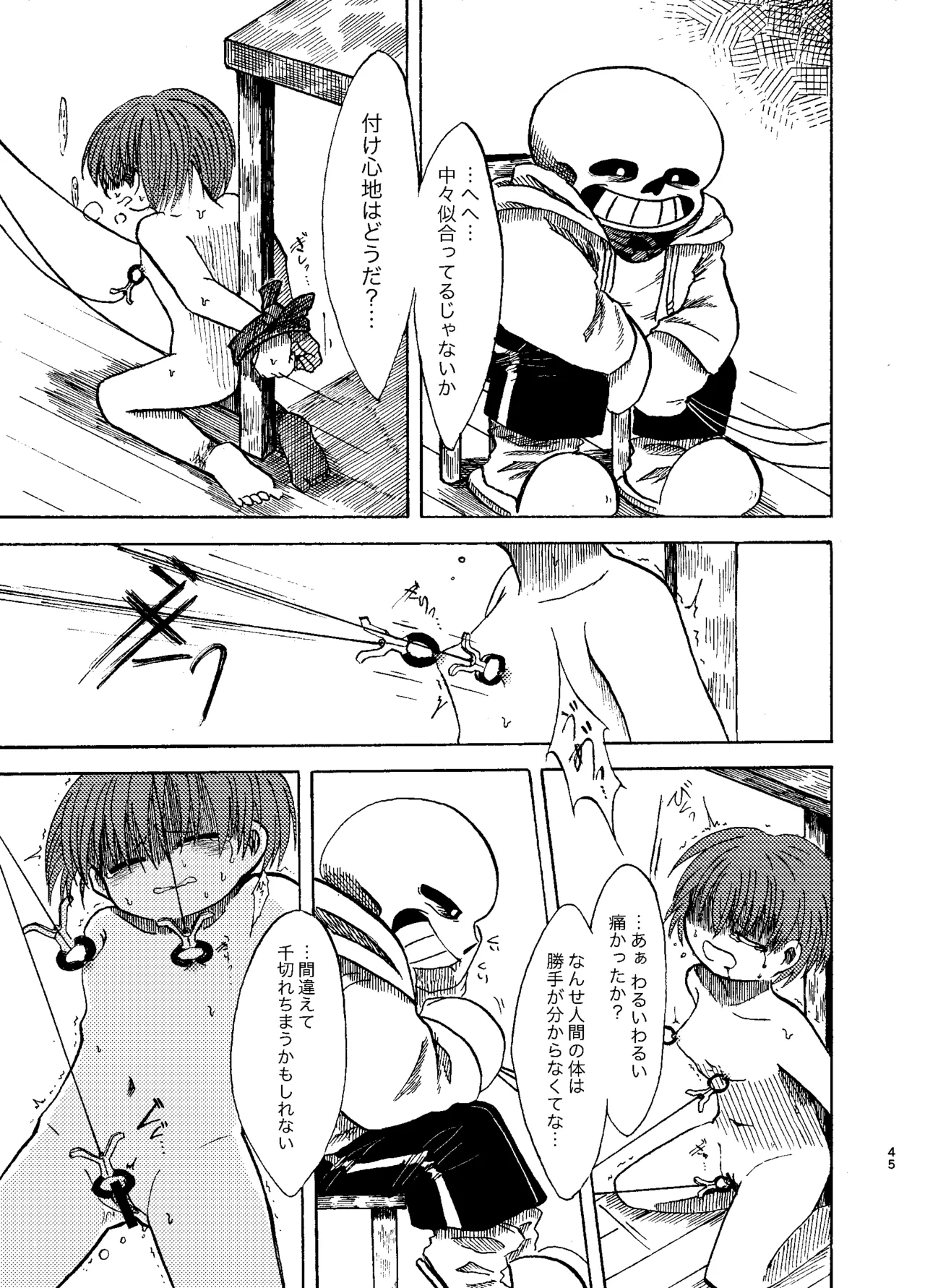 ふたりぐらし Page.16