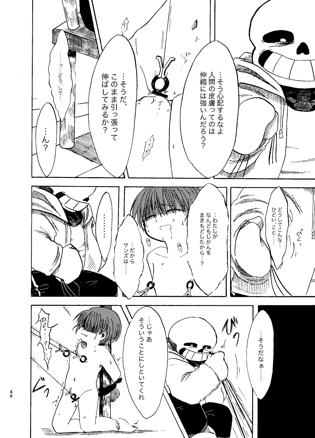 ふたりぐらし Page.17