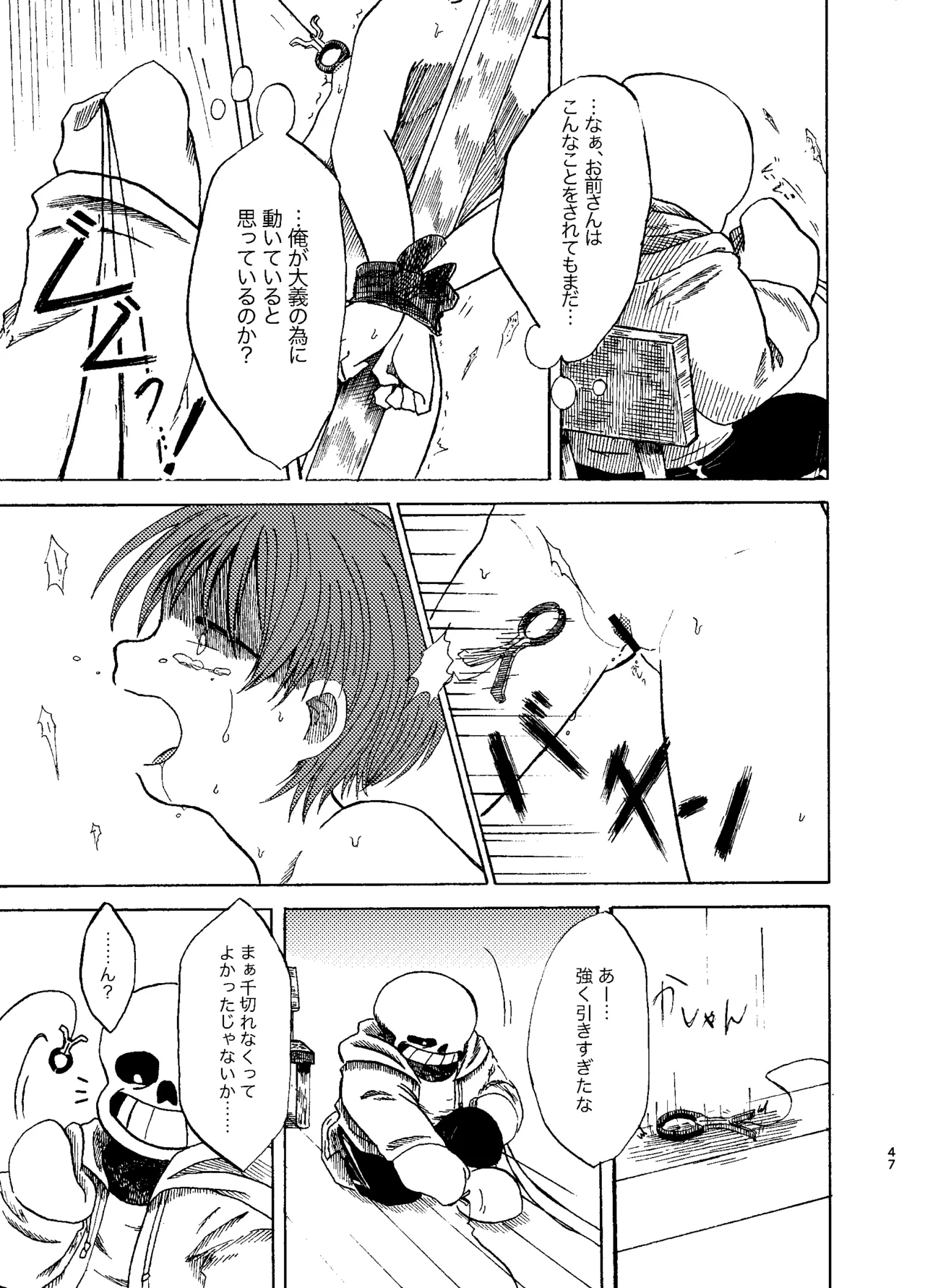 ふたりぐらし Page.18