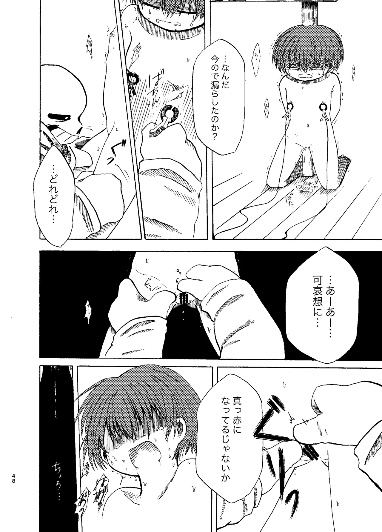 ふたりぐらし Page.19