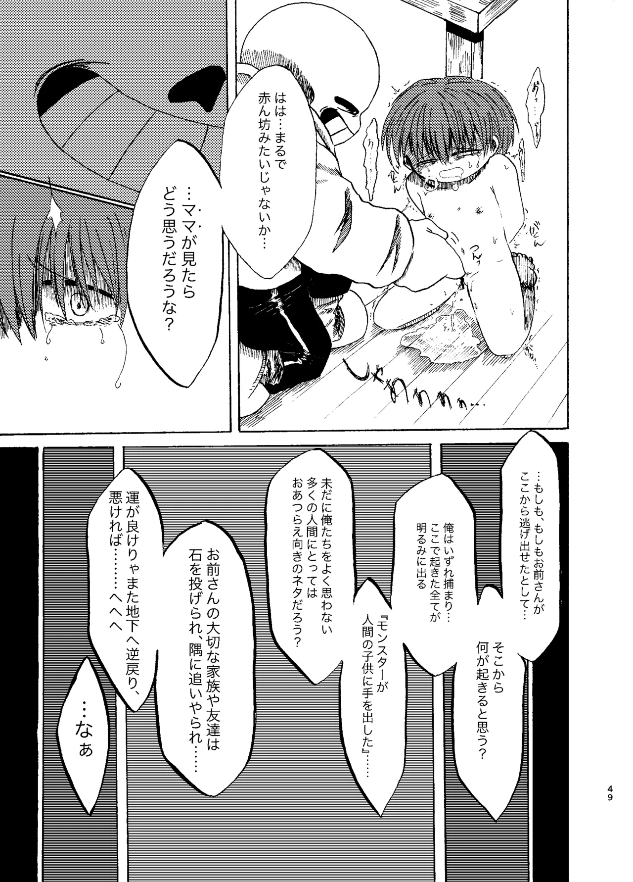ふたりぐらし Page.20