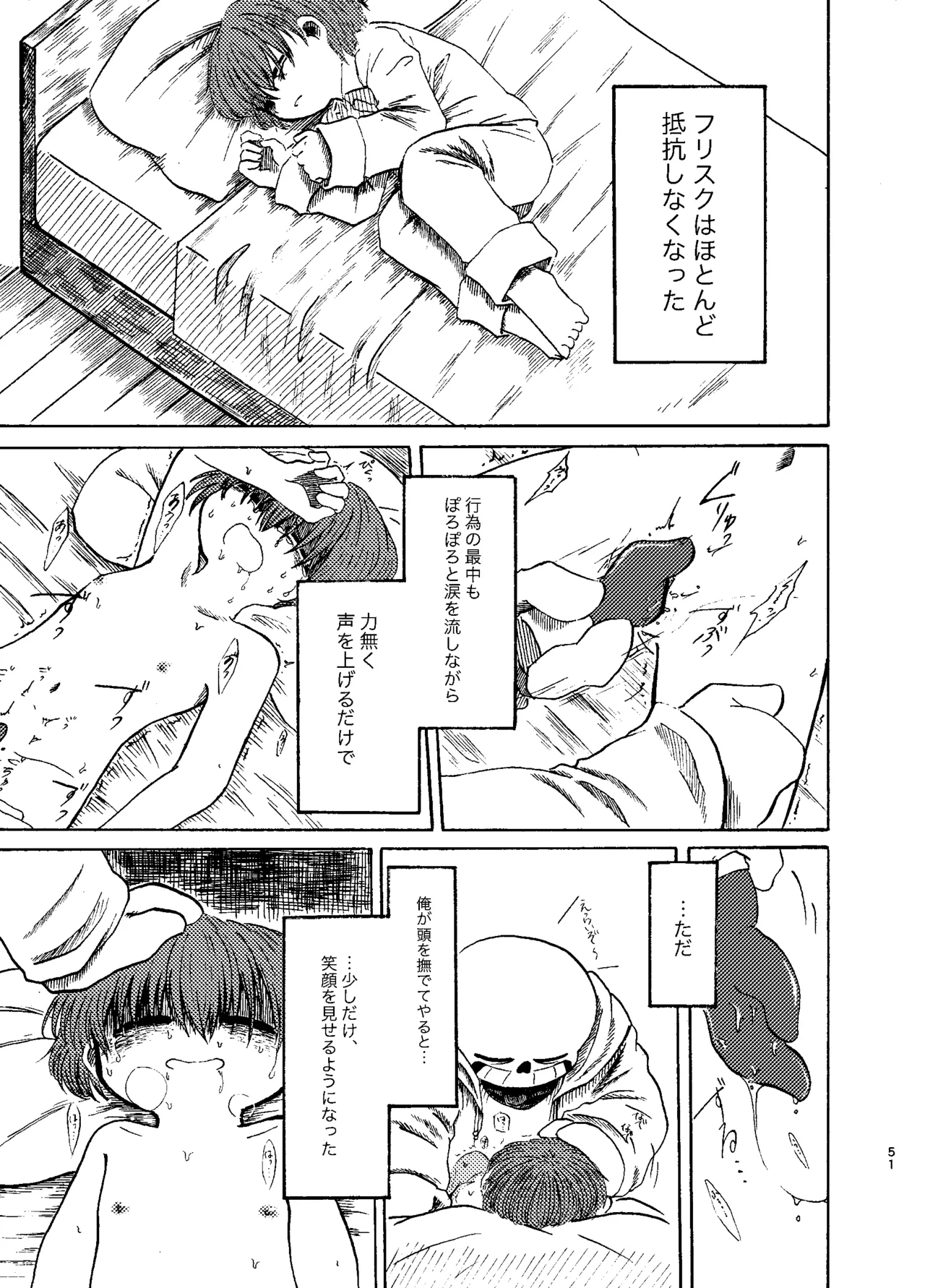ふたりぐらし Page.22