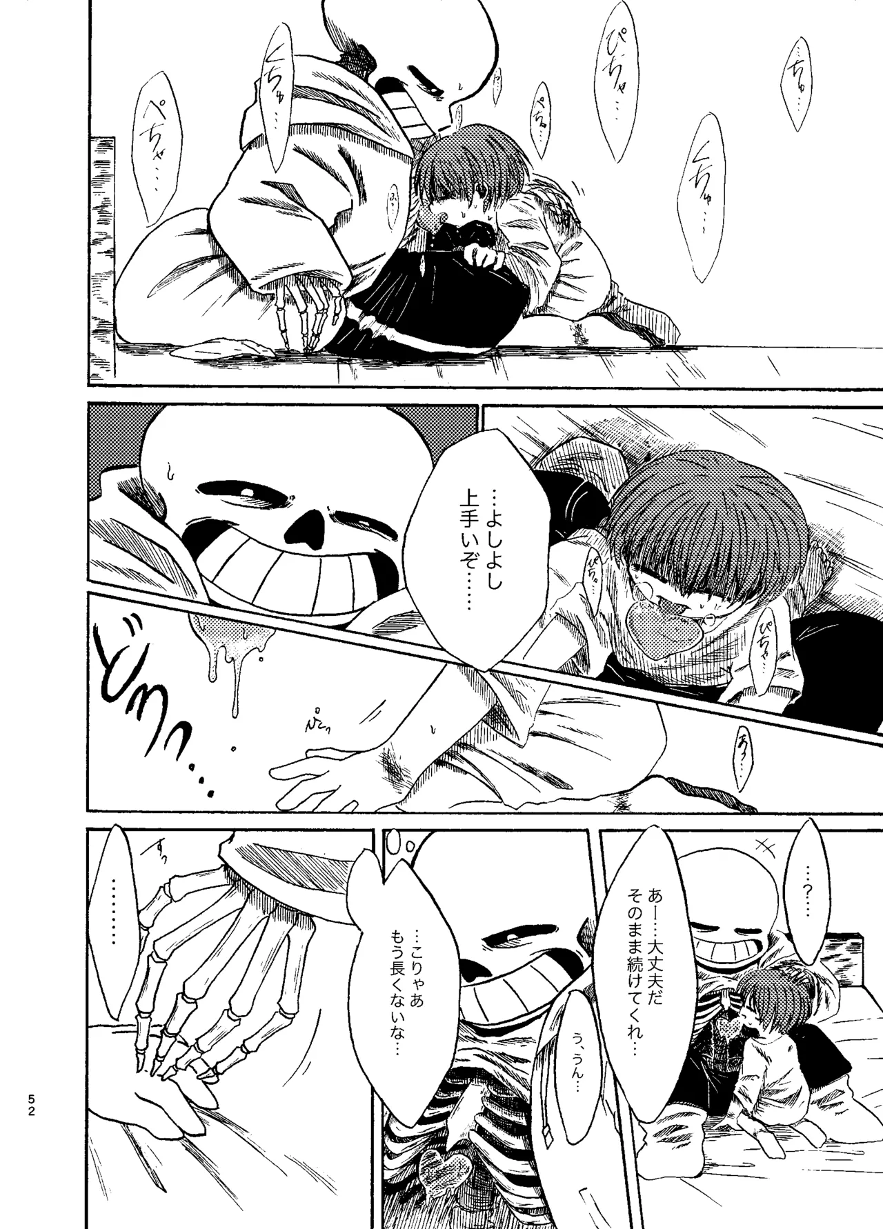 ふたりぐらし Page.23