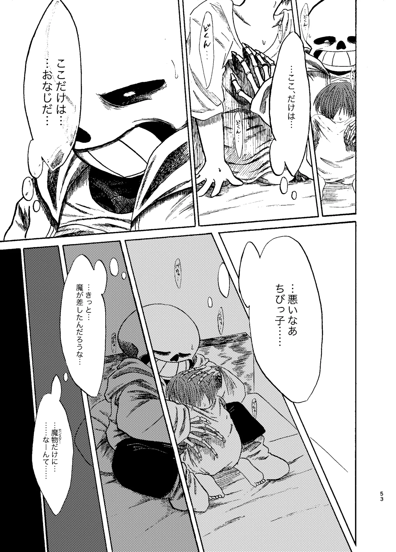 ふたりぐらし Page.24