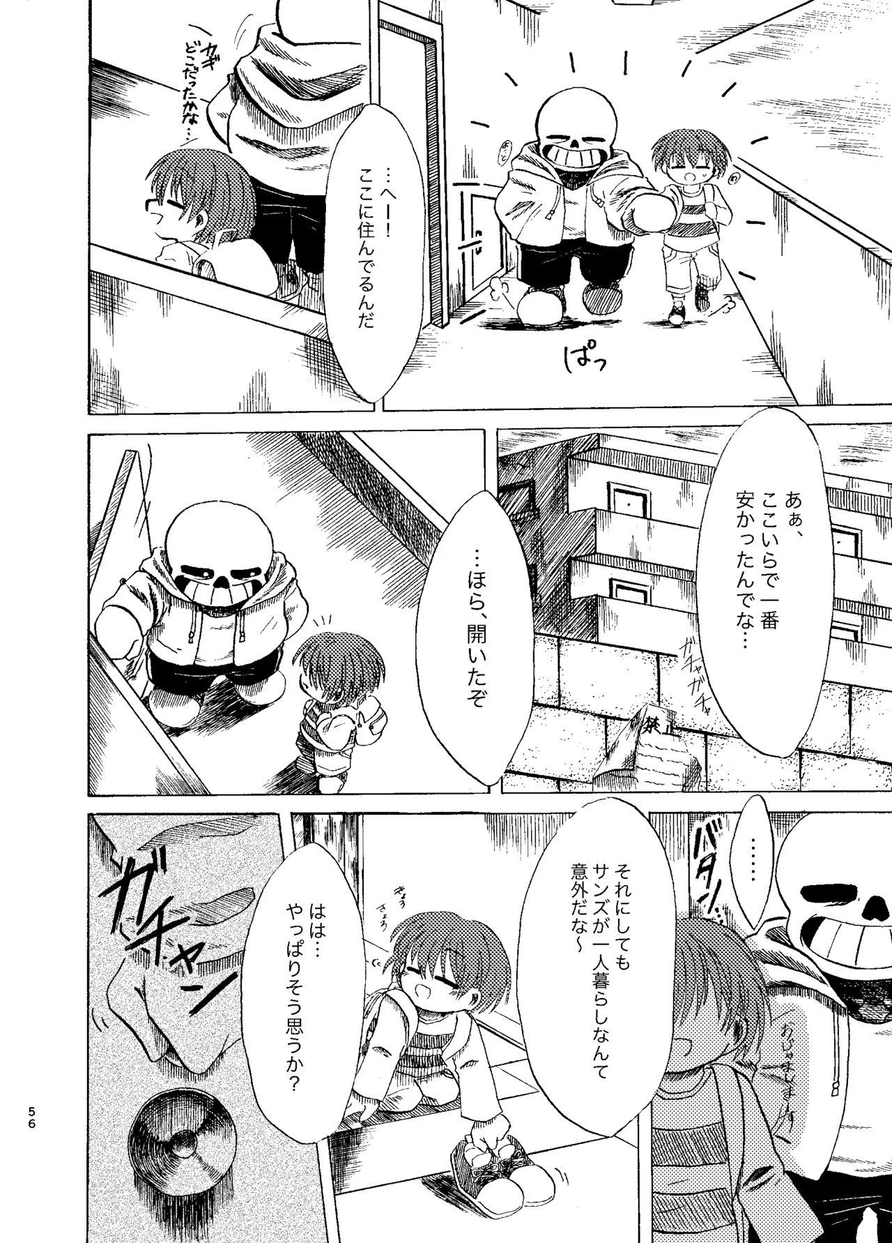 ふたりぐらし Page.27