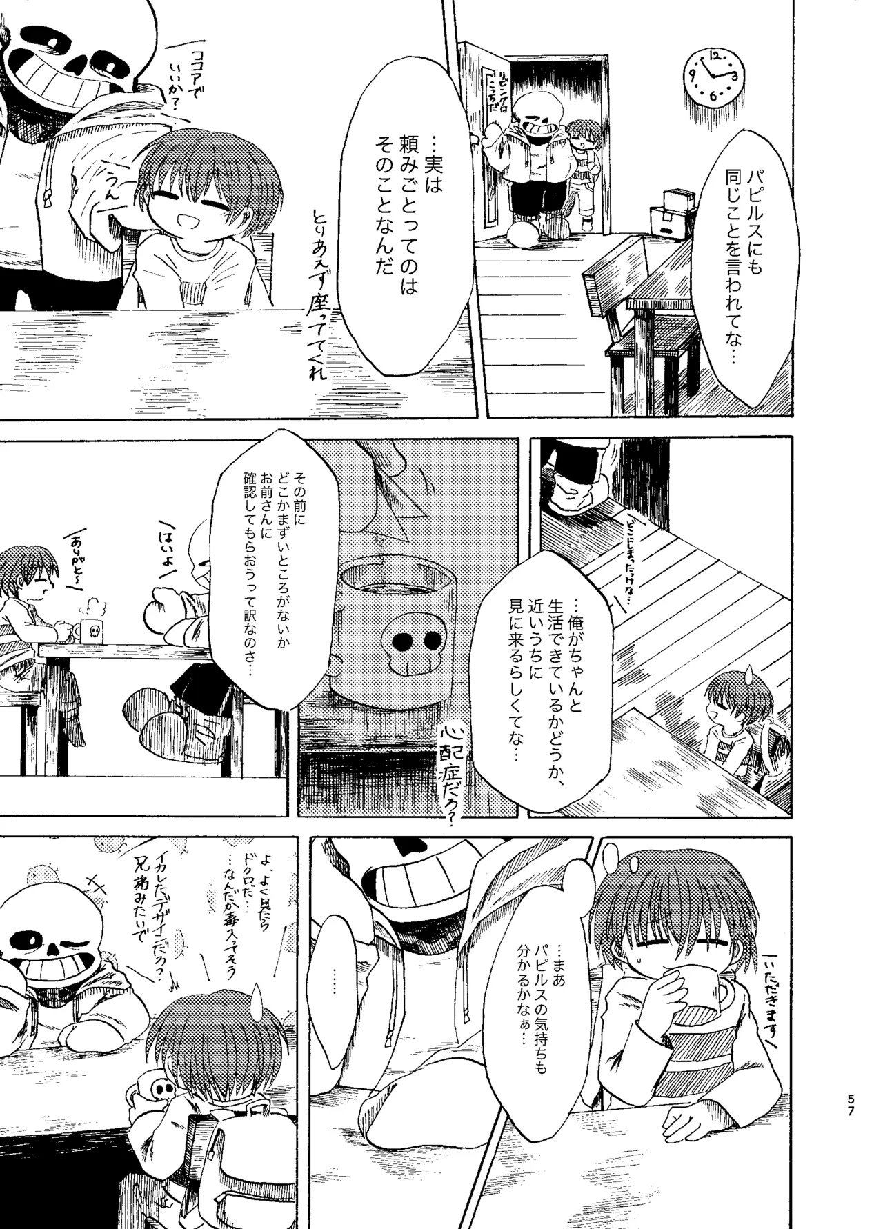ふたりぐらし Page.28
