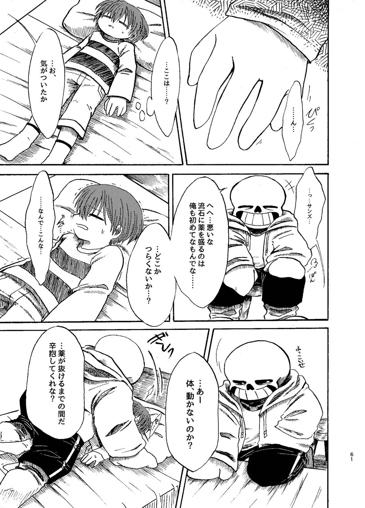 ふたりぐらし Page.32