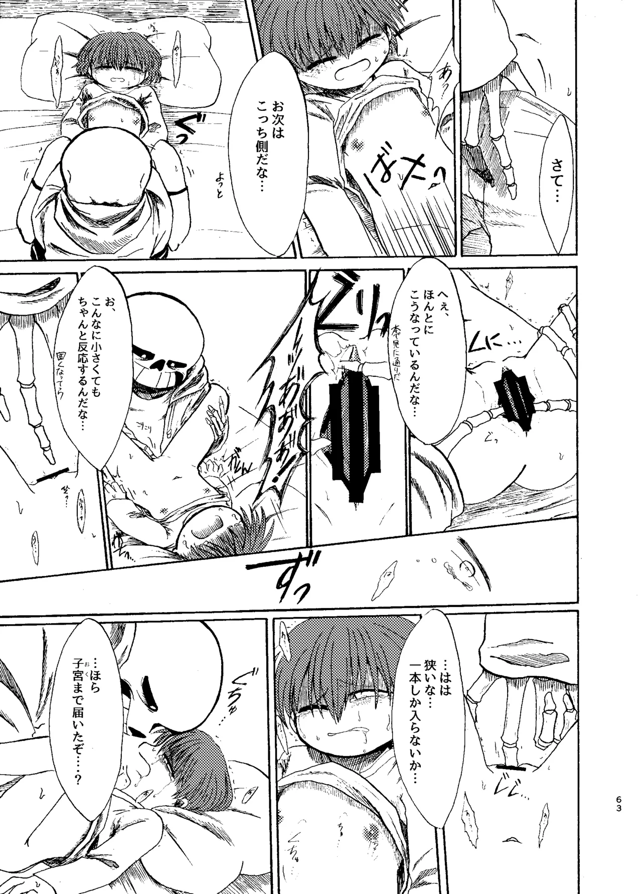 ふたりぐらし Page.34