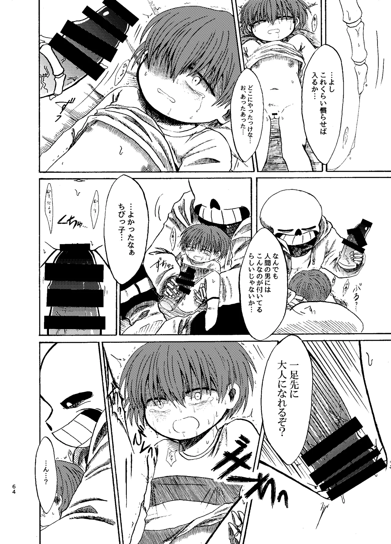 ふたりぐらし Page.35