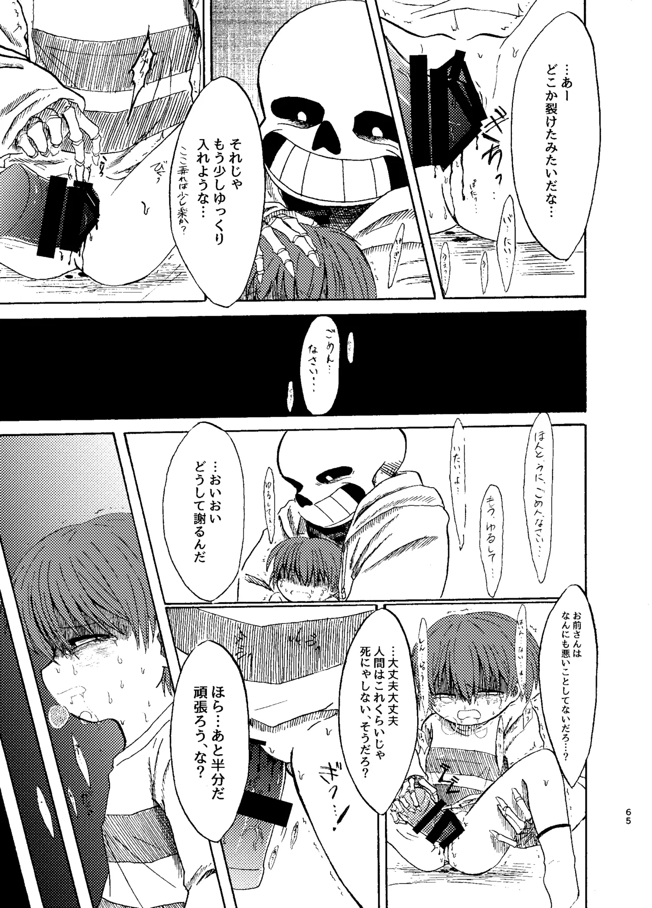 ふたりぐらし Page.36