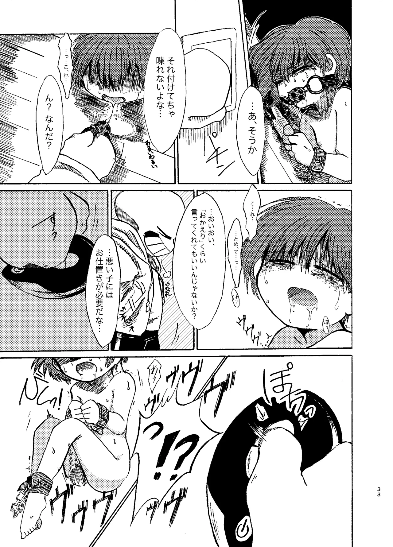 ふたりぐらし Page.4
