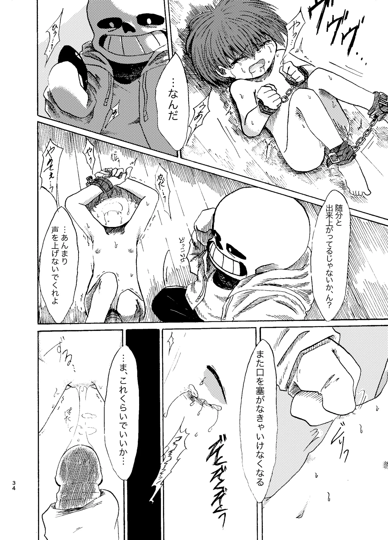 ふたりぐらし Page.5