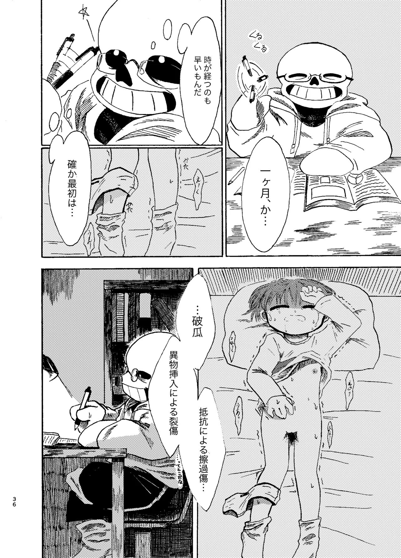 ふたりぐらし Page.7