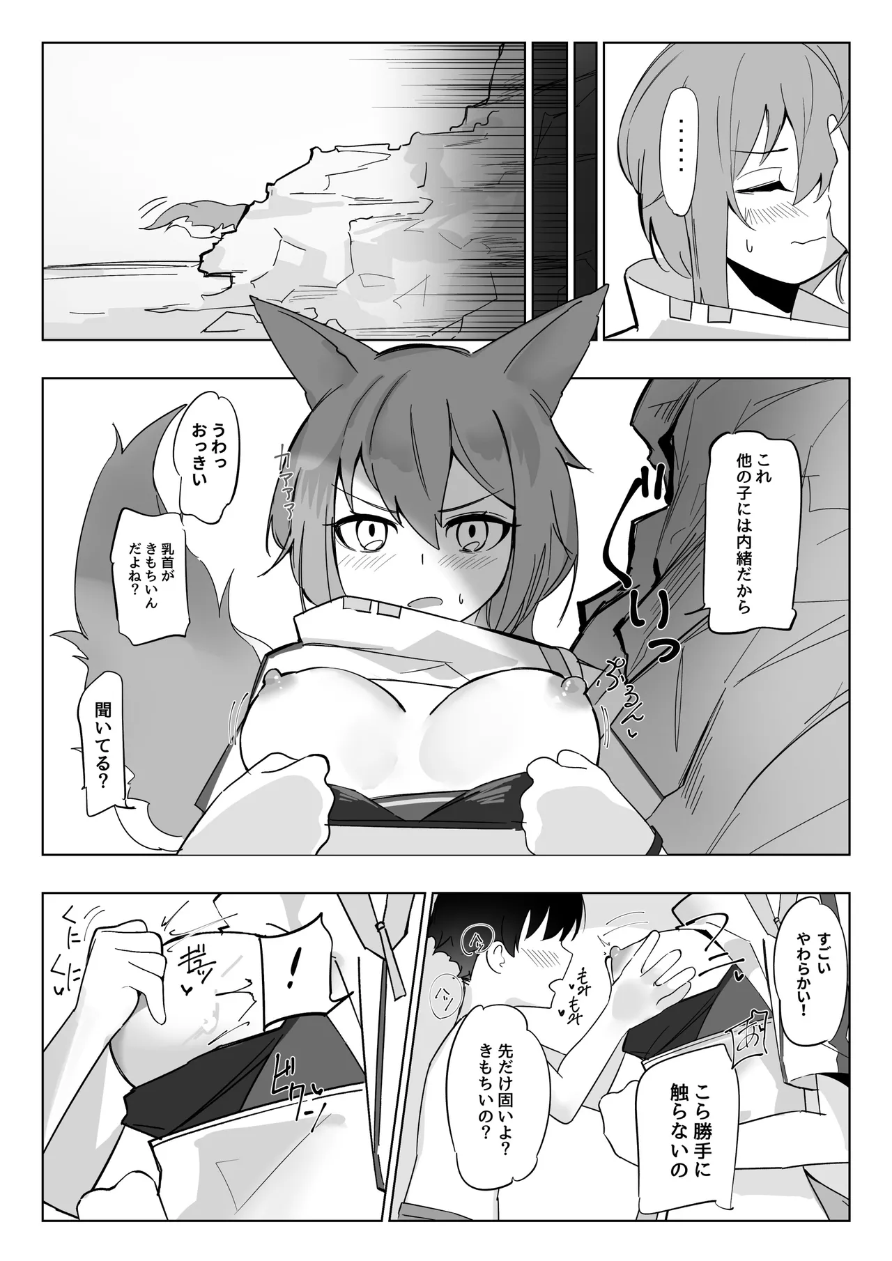 ●ョタオネプロヴァンス Page.3