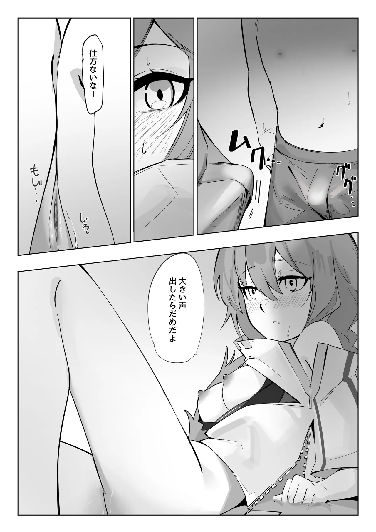 ●ョタオネプロヴァンス Page.5