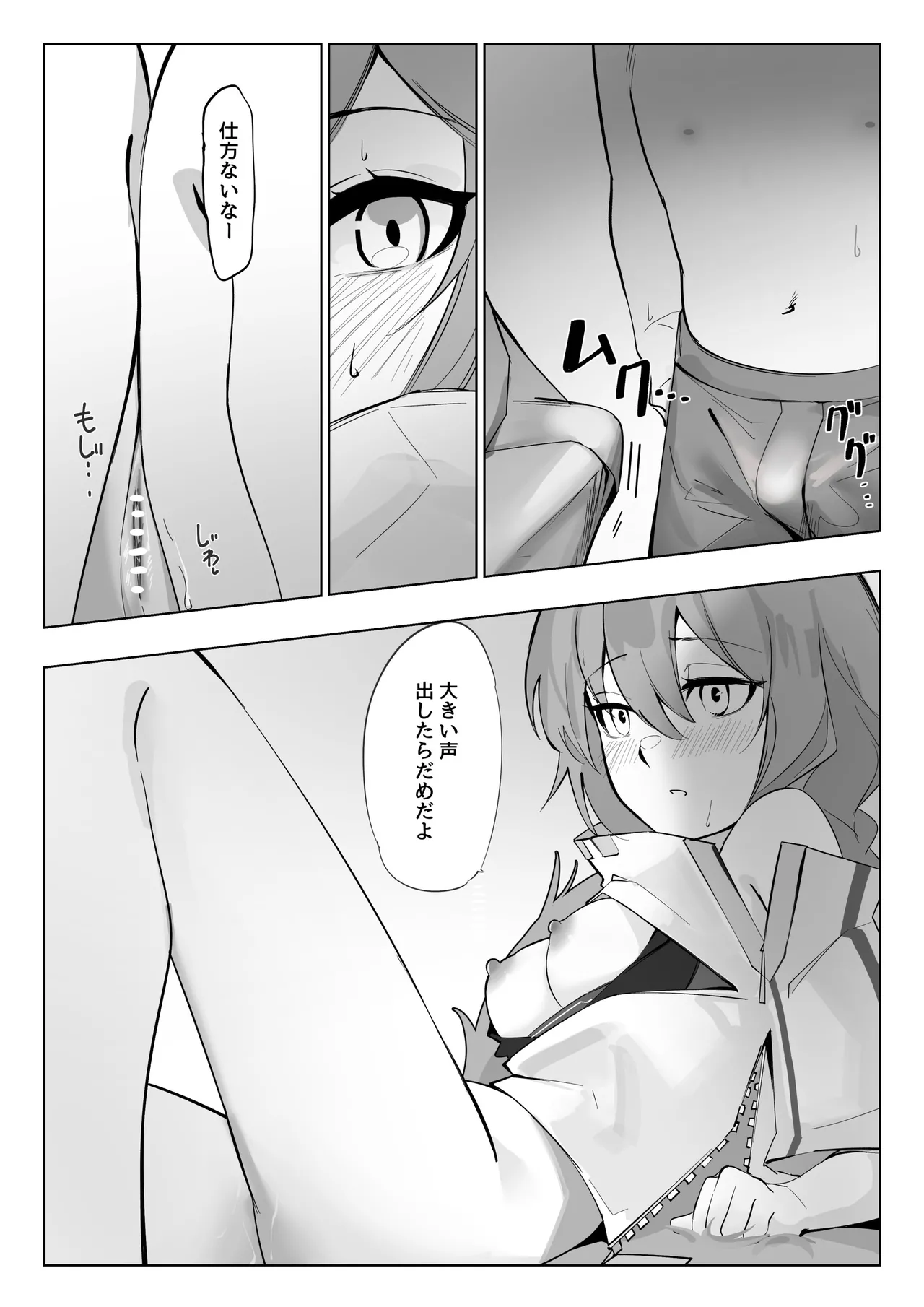●ョタオネプロヴァンス Page.5