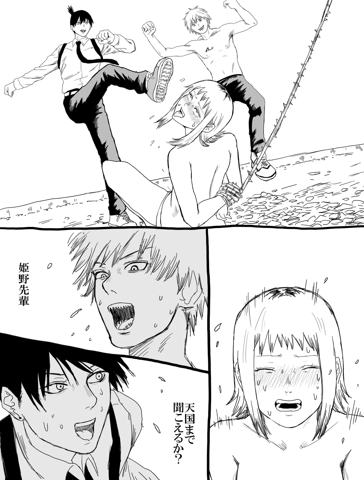 最強の大会 アカネ編 Page.6