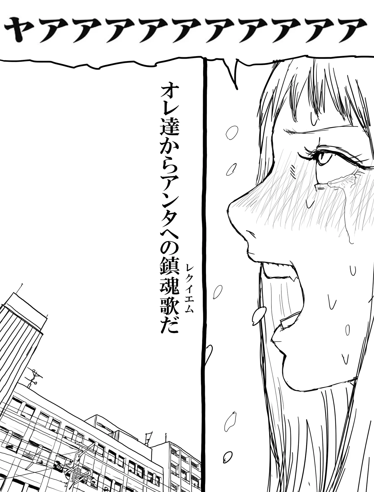 最強の大会 アカネ編 Page.7