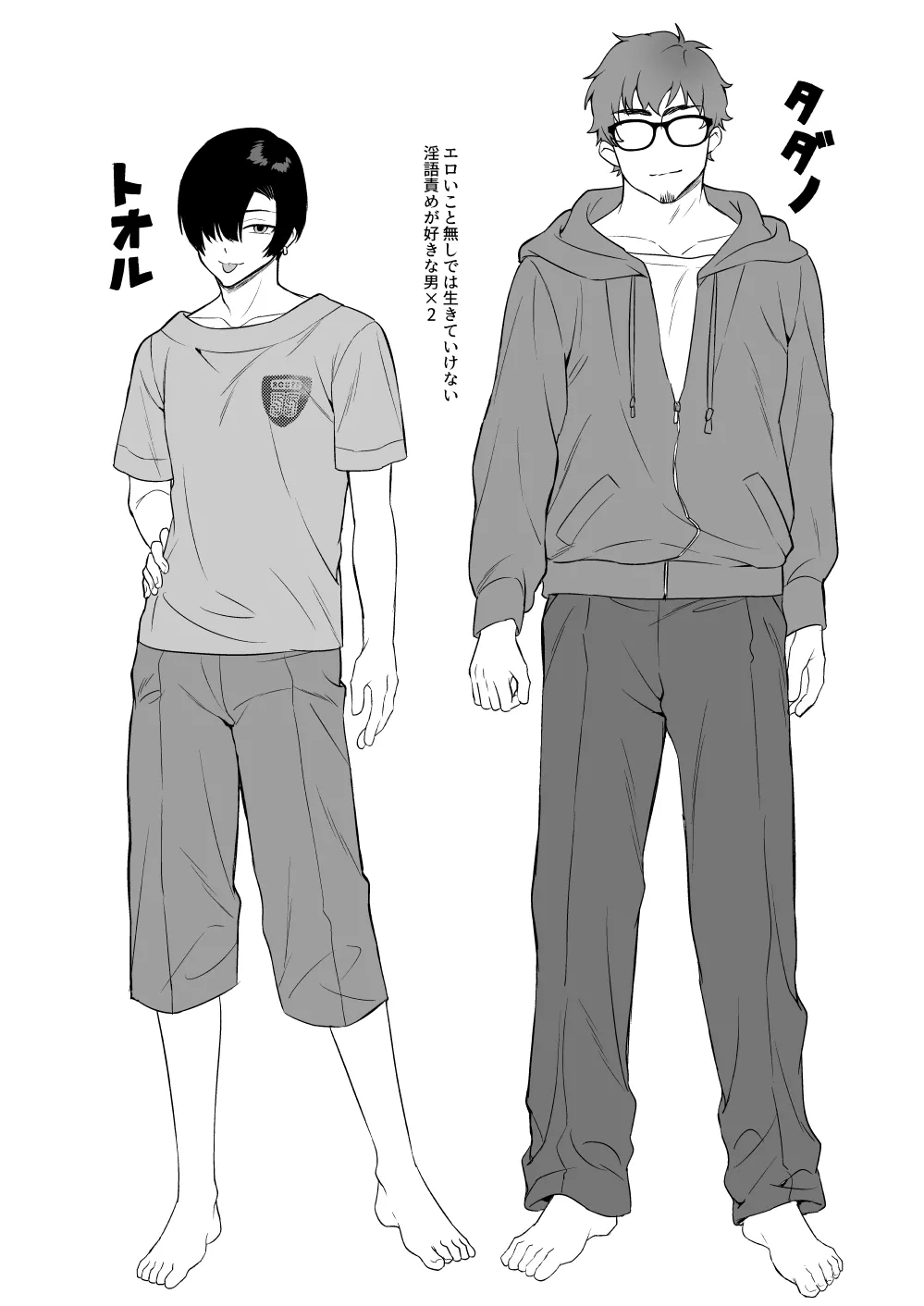 ヘンタイ♂4コマ劇場 Page.4