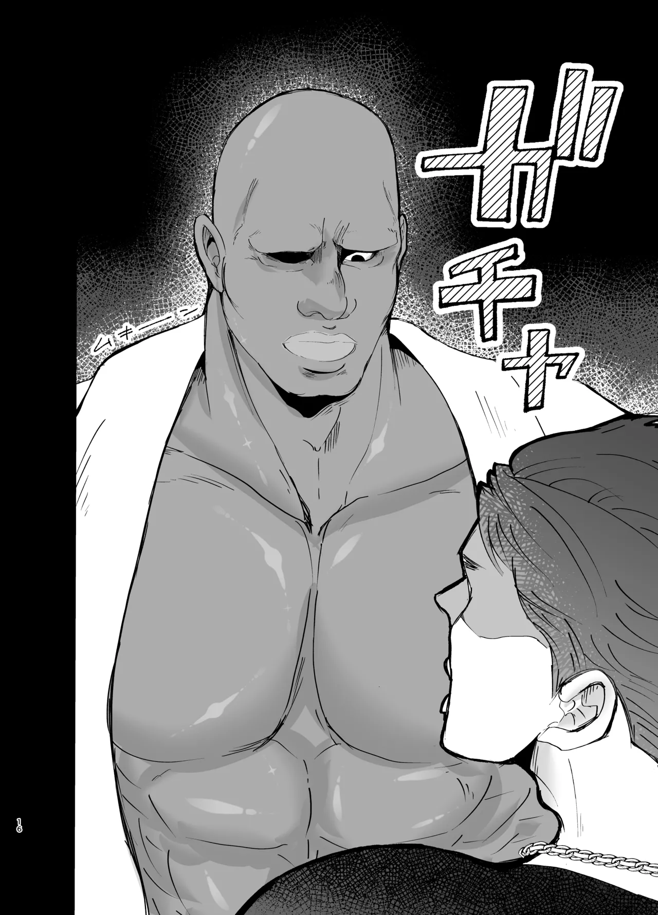 思ってたのと違う1～海外セレブを満足させるだけのかんたんなおしごと～ Page.15