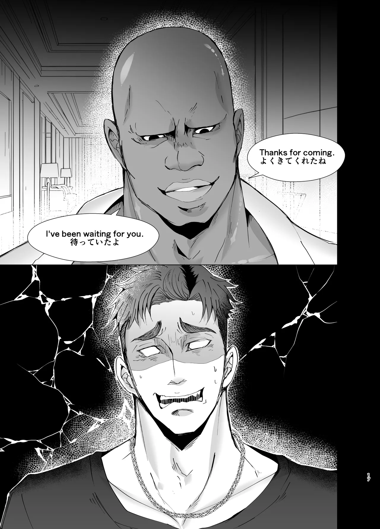 思ってたのと違う1～海外セレブを満足させるだけのかんたんなおしごと～ Page.16
