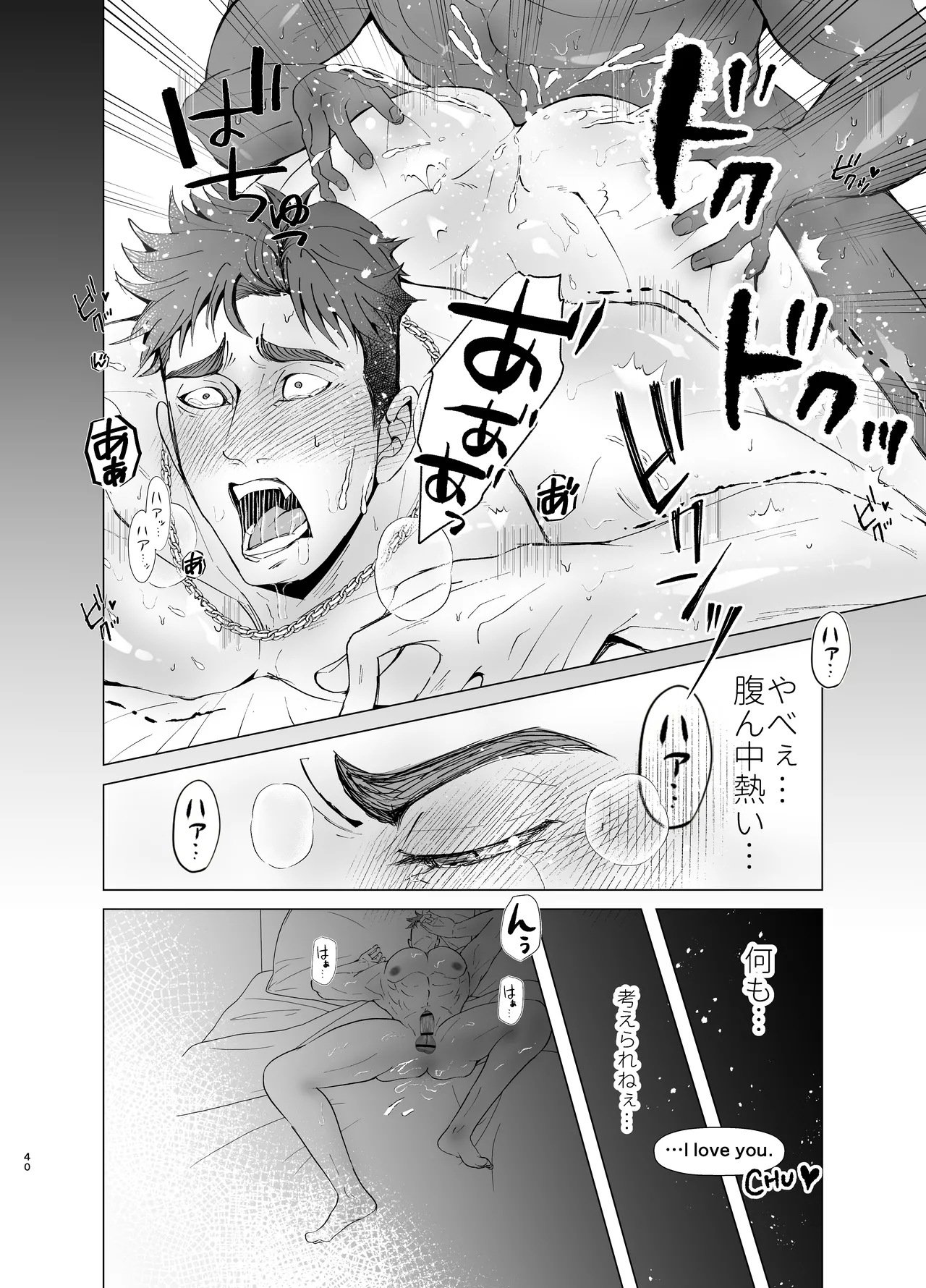 思ってたのと違う1～海外セレブを満足させるだけのかんたんなおしごと～ Page.39