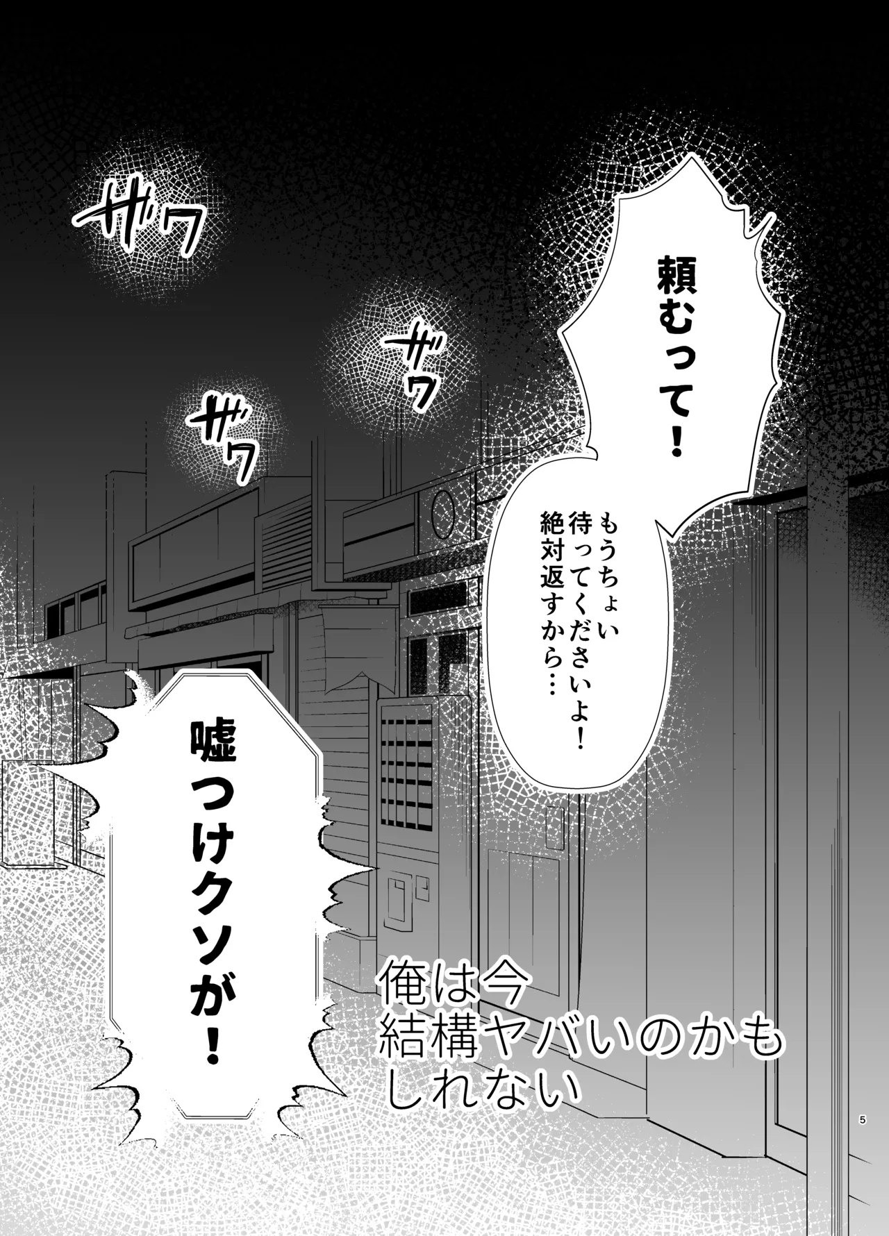 思ってたのと違う1～海外セレブを満足させるだけのかんたんなおしごと～ Page.4