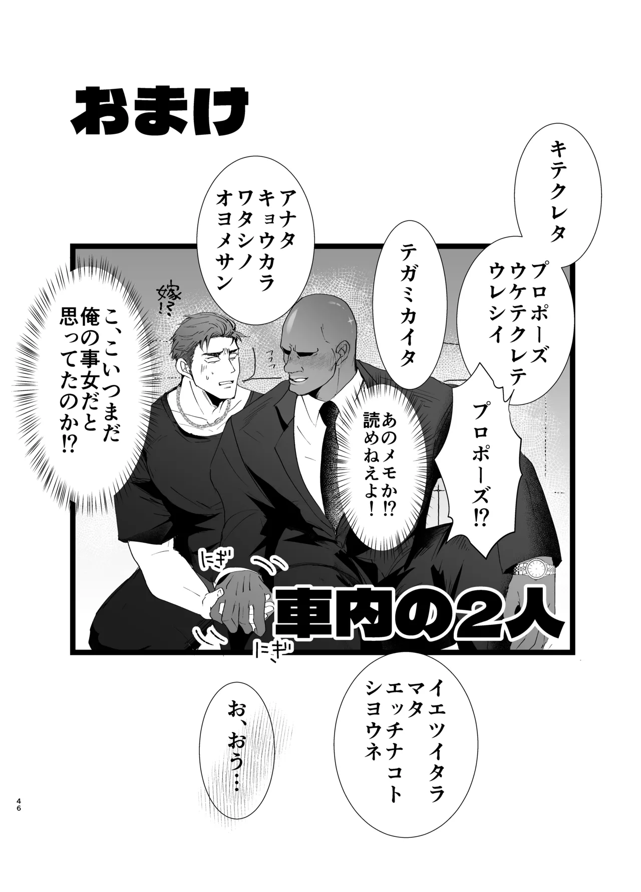 思ってたのと違う1～海外セレブを満足させるだけのかんたんなおしごと～ Page.45