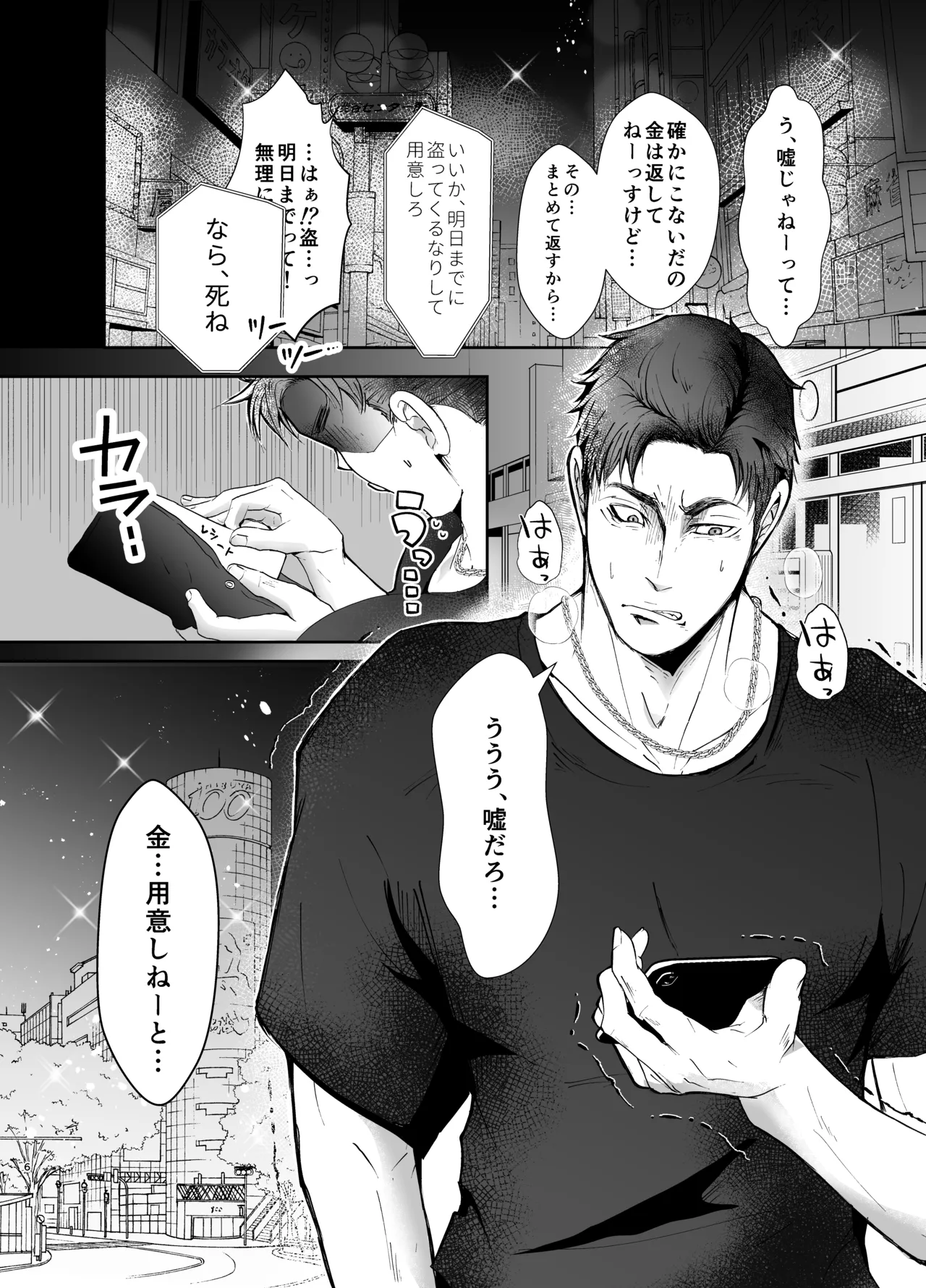 思ってたのと違う1～海外セレブを満足させるだけのかんたんなおしごと～ Page.5