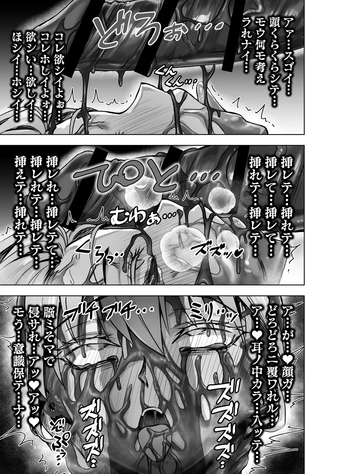 特防戦隊ダイナレンジャー ～ヒロイン快楽洗脳計画～ 【Vol.00】 Page.13