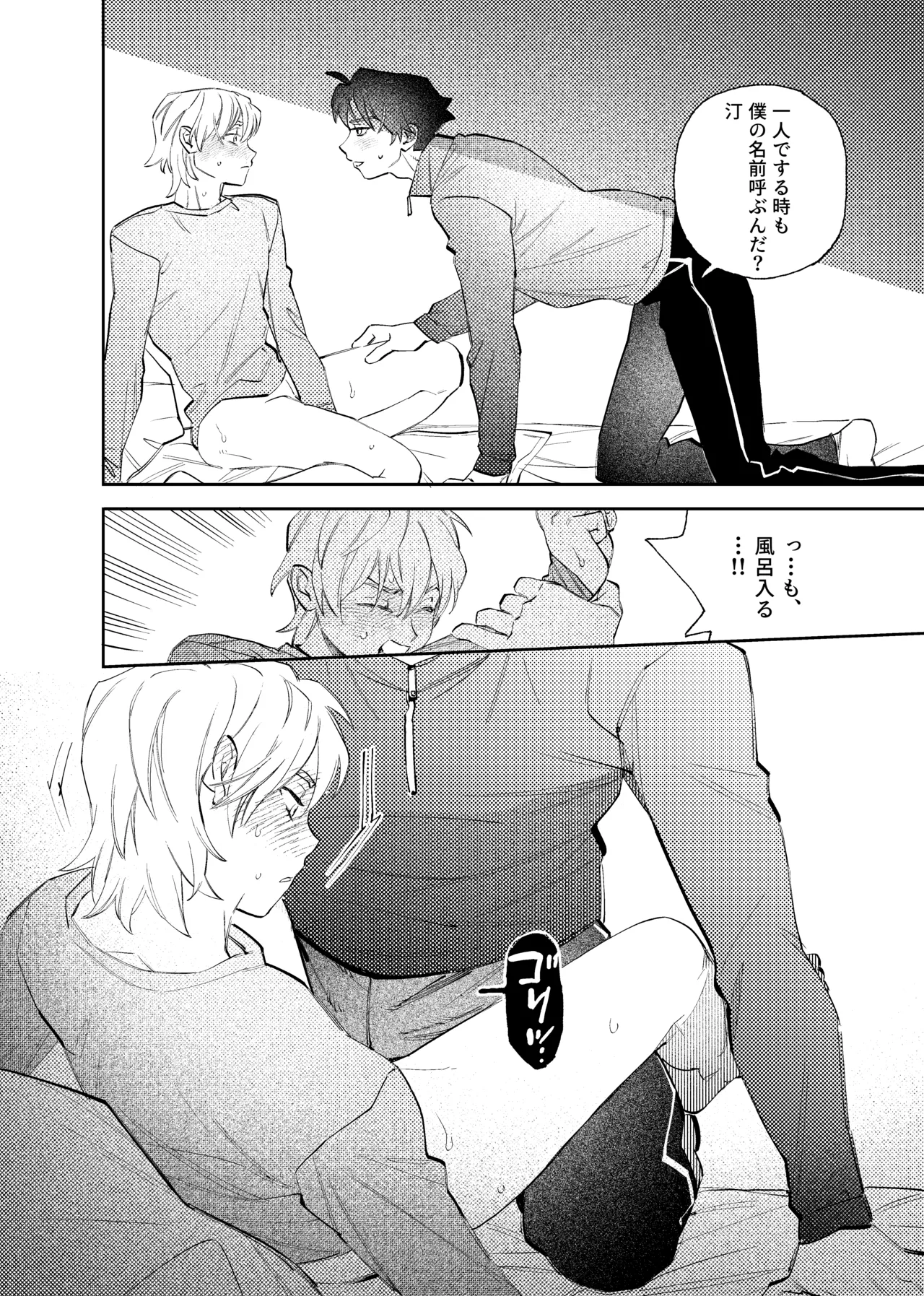 いつもこんなオナニーしてるわけじゃない！！ Page.11