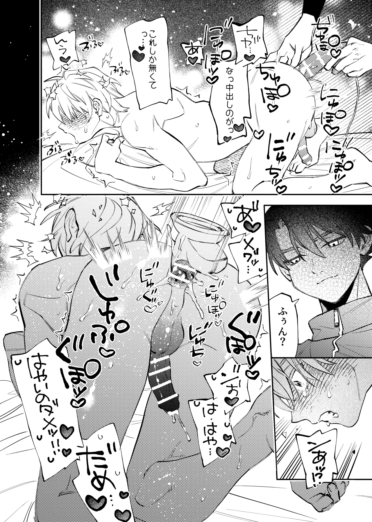 いつもこんなオナニーしてるわけじゃない！！ Page.13