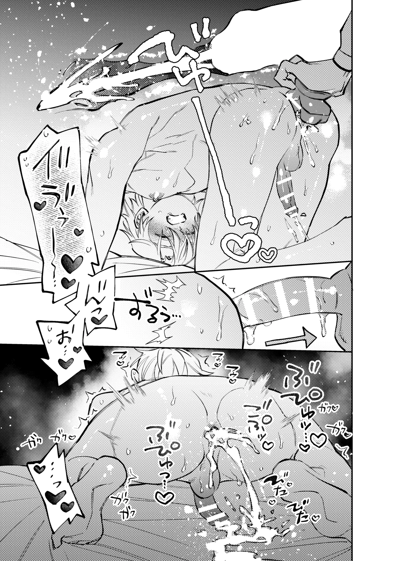いつもこんなオナニーしてるわけじゃない！！ Page.14