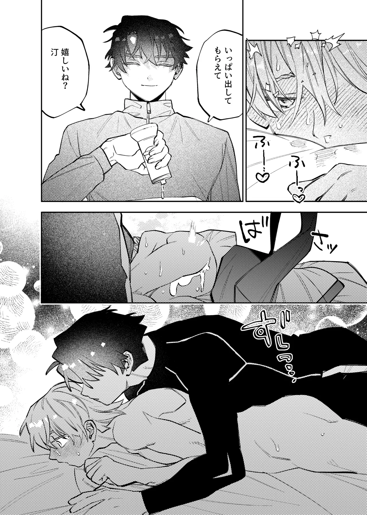 いつもこんなオナニーしてるわけじゃない！！ Page.15