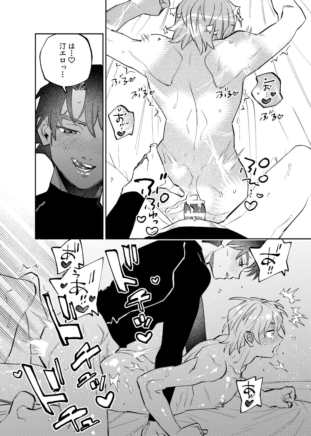 いつもこんなオナニーしてるわけじゃない！！ Page.17