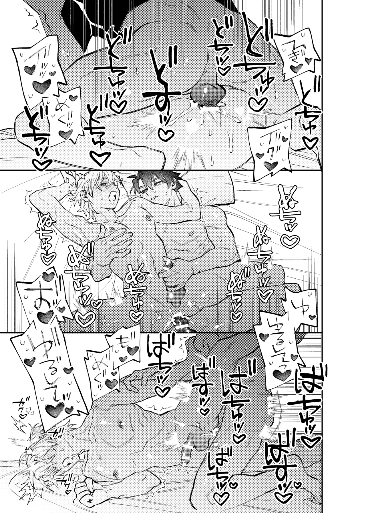 いつもこんなオナニーしてるわけじゃない！！ Page.20