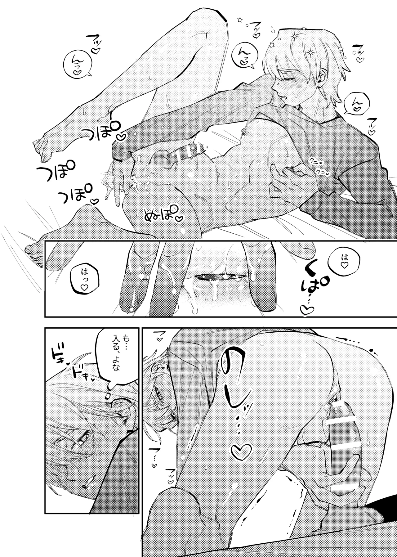 いつもこんなオナニーしてるわけじゃない！！ Page.5